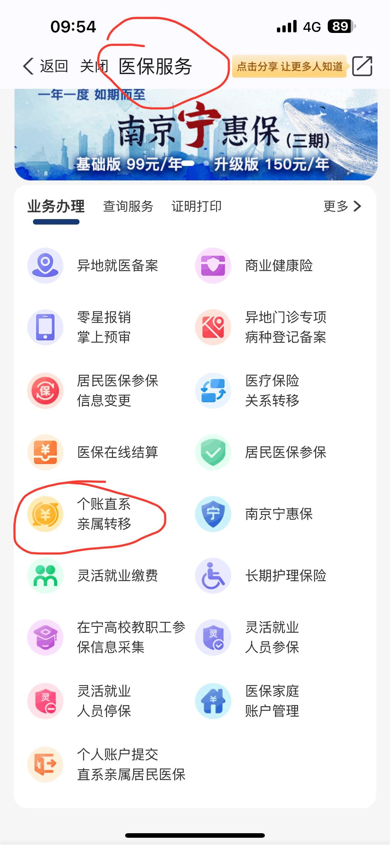 龙口最新怎么取出医保卡个人账户的钱方法分析(最方便真实的龙口怎么取出医保卡个人账户的钱呢方法)