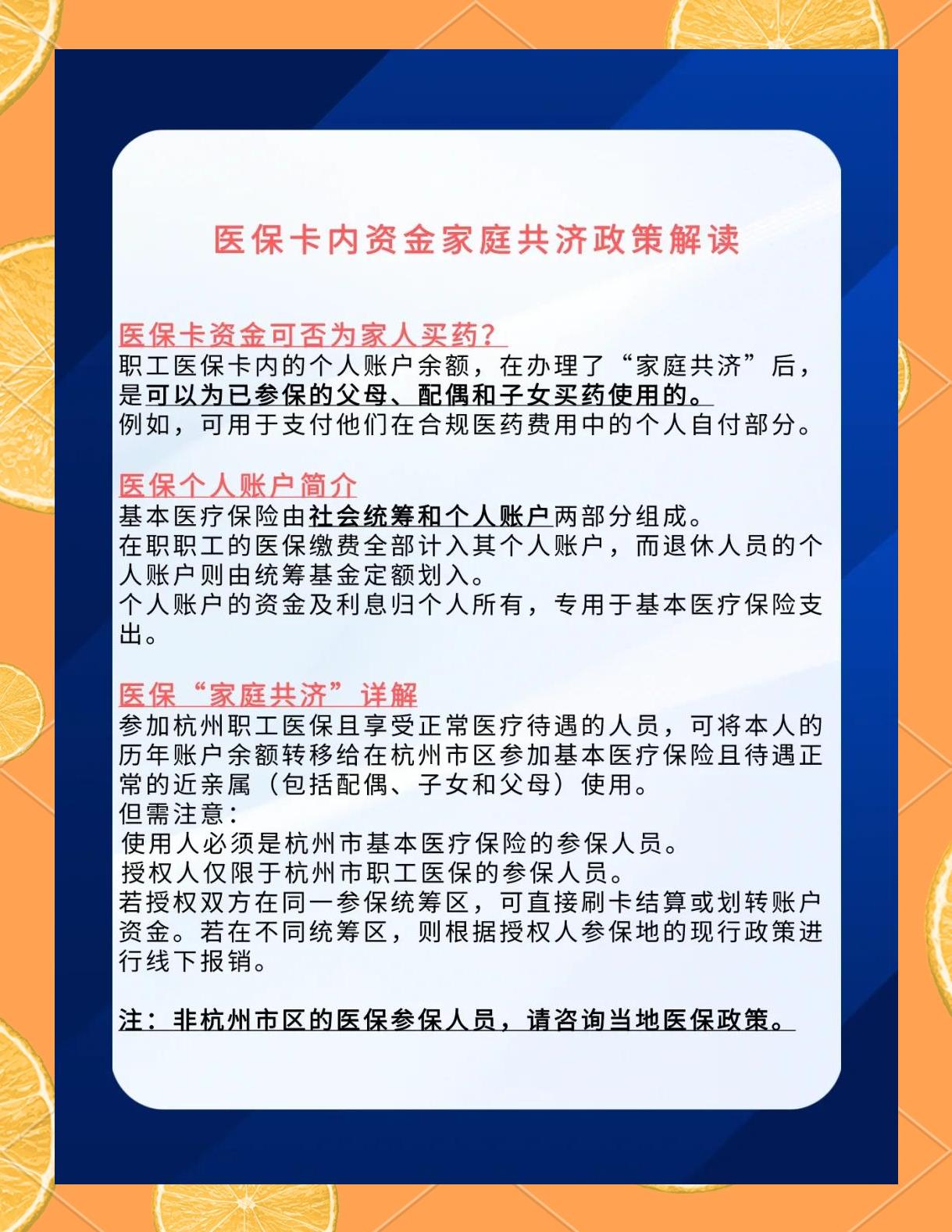 龙口最新去药店直接说套医保卡方法分析(最方便真实的龙口去药店直接说套医保卡可以吗方法)