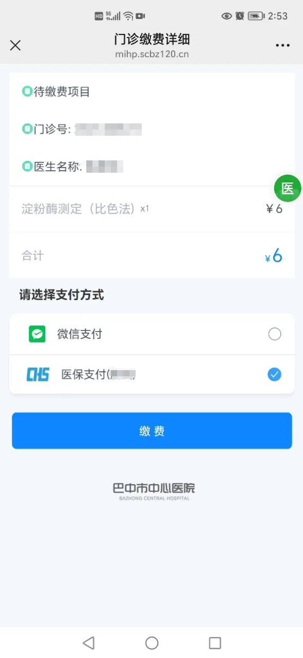龙口最新医保卡能绑定微信转账吗方法分析(最方便真实的龙口医保卡能绑定微信转账吗怎么操作方法)
