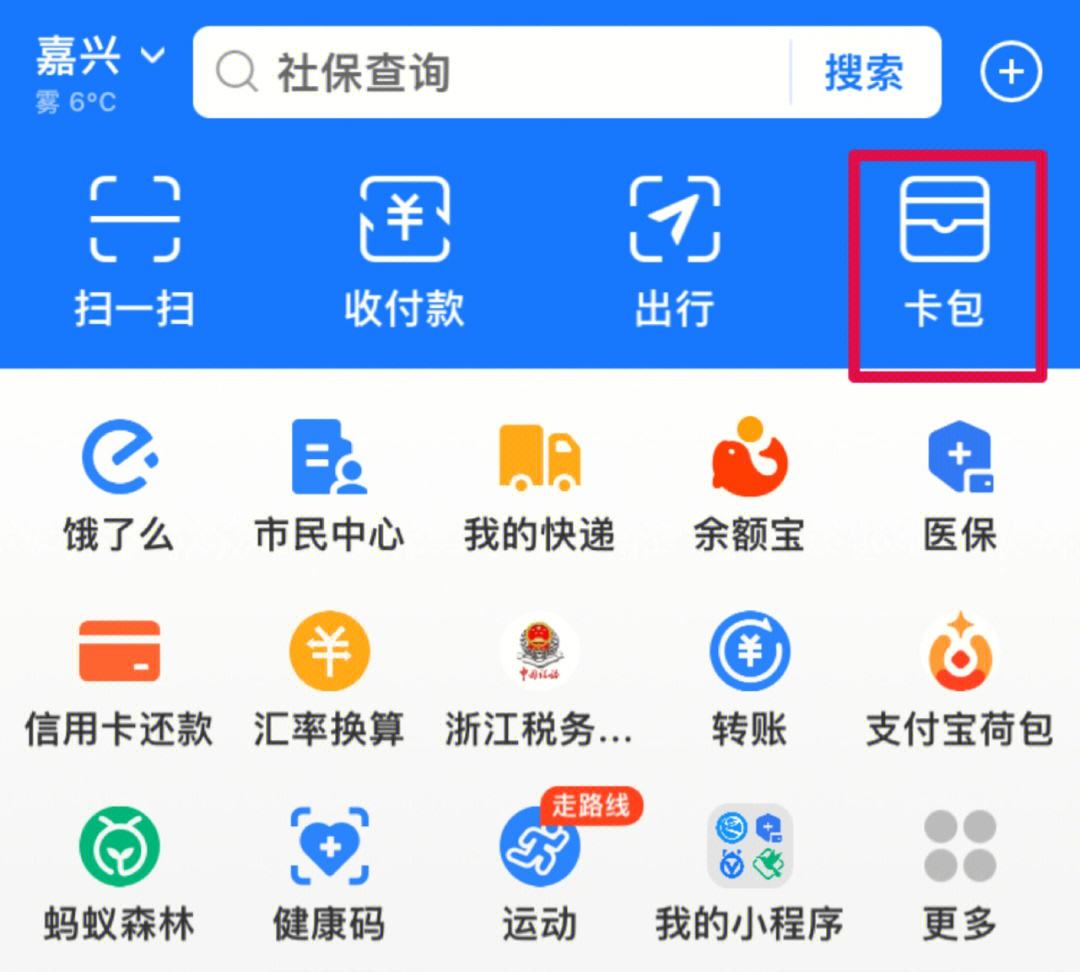 龙口最新怎样把医保卡绑在微信上支付方法分析(最方便真实的龙口怎样把医保卡绑在微信上支付呢方法)