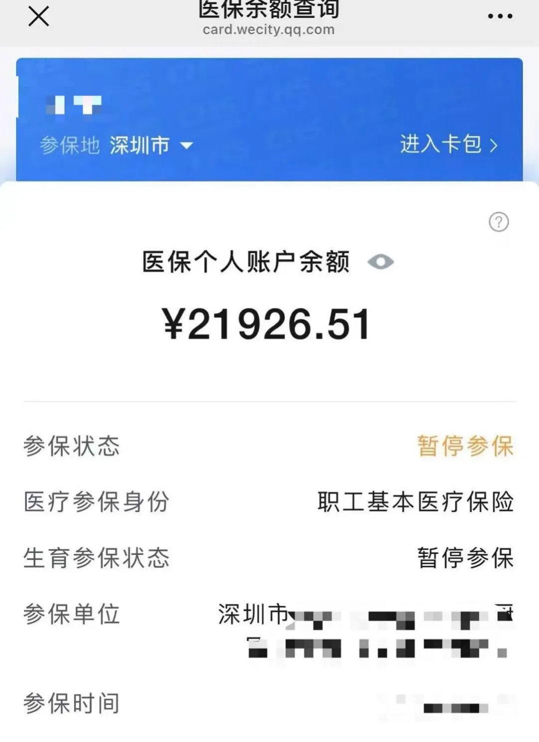 龙口最新医保卡里的余额可以转到外地吗方法分析(最方便真实的龙口医保卡里的钱可以转到外省吗方法)