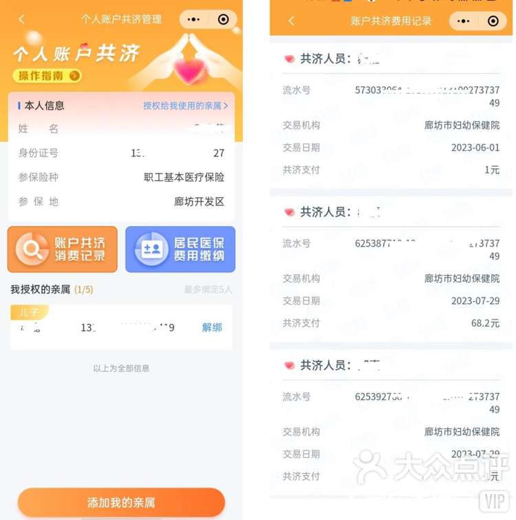 龙口最新医保卡里的钱如何提现到微信方法分析(最方便真实的龙口医保卡里的钱如何提现到微信里方法)