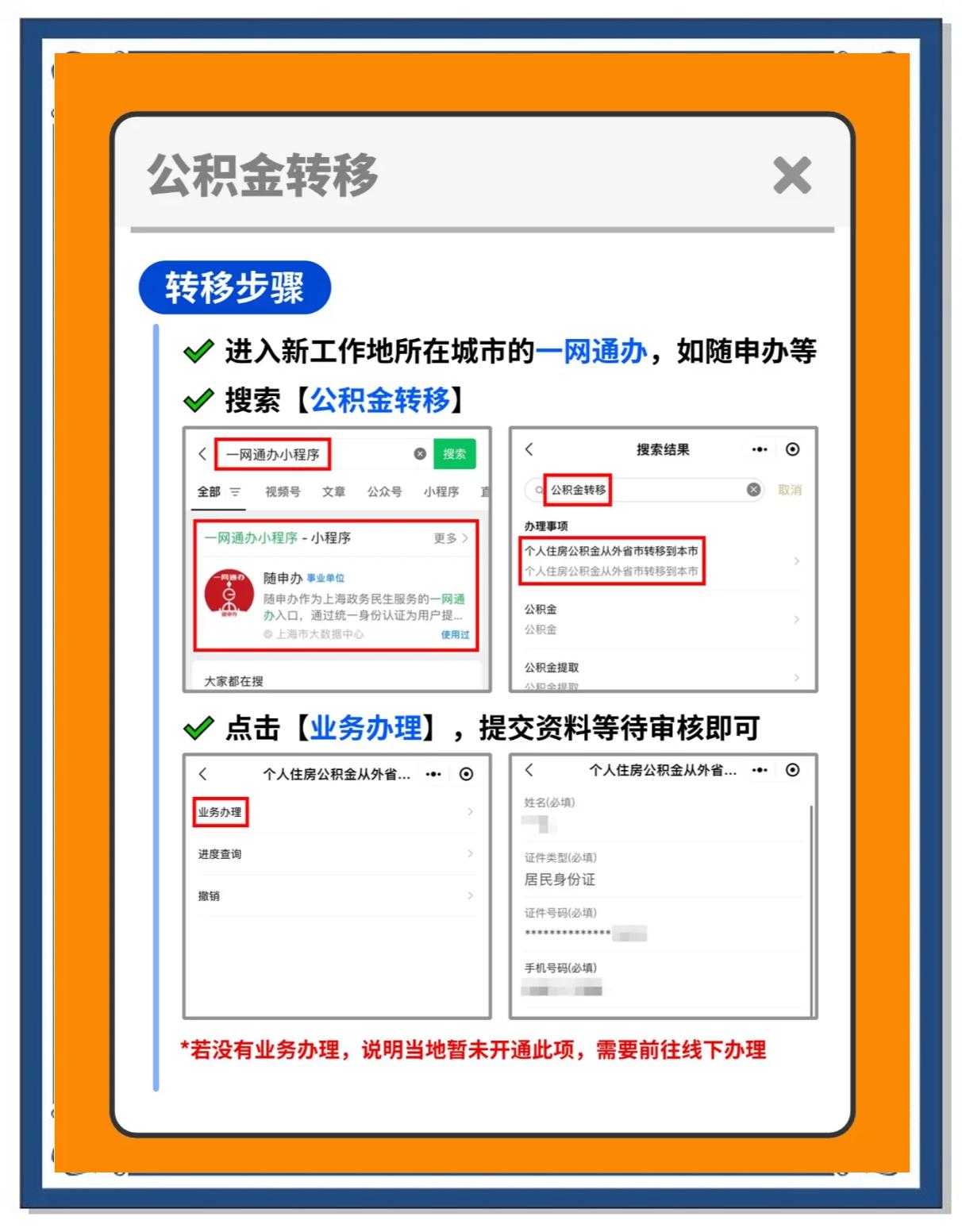 龙口最新医保卡换城市的钱怎么取出来方法分析(最方便真实的龙口换城市医保卡里的钱能取出来吗方法)