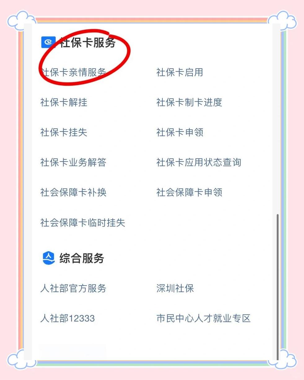 龙口最新医保卡怎样绑定银行卡才能取钱方法分析(最方便真实的龙口医保卡绑定银行卡流程方法)