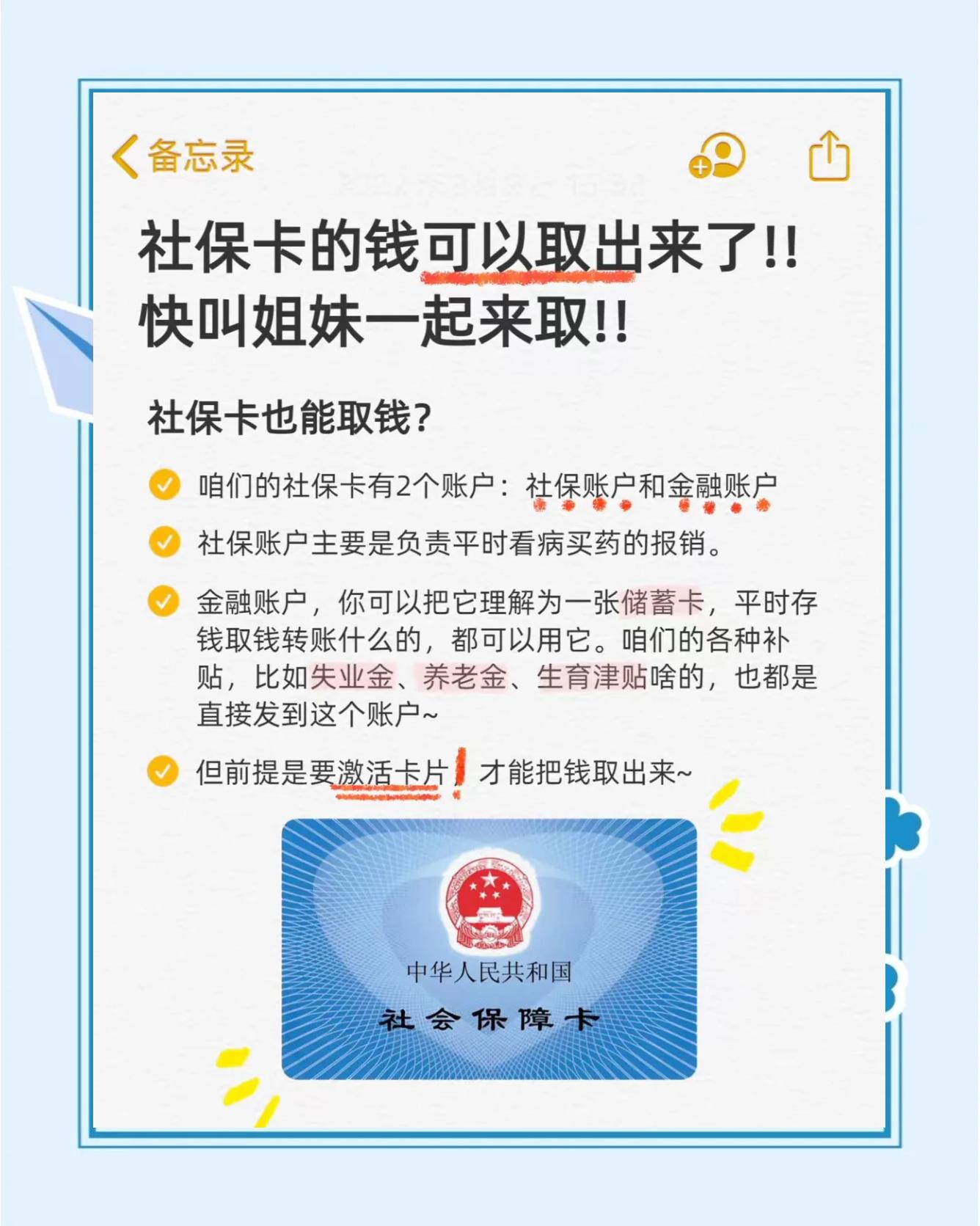 龙口最新怎么把医保卡的钱转到新的参保地方法分析(最方便真实的龙口怎么把医保卡的钱转到新的参保地去方法)