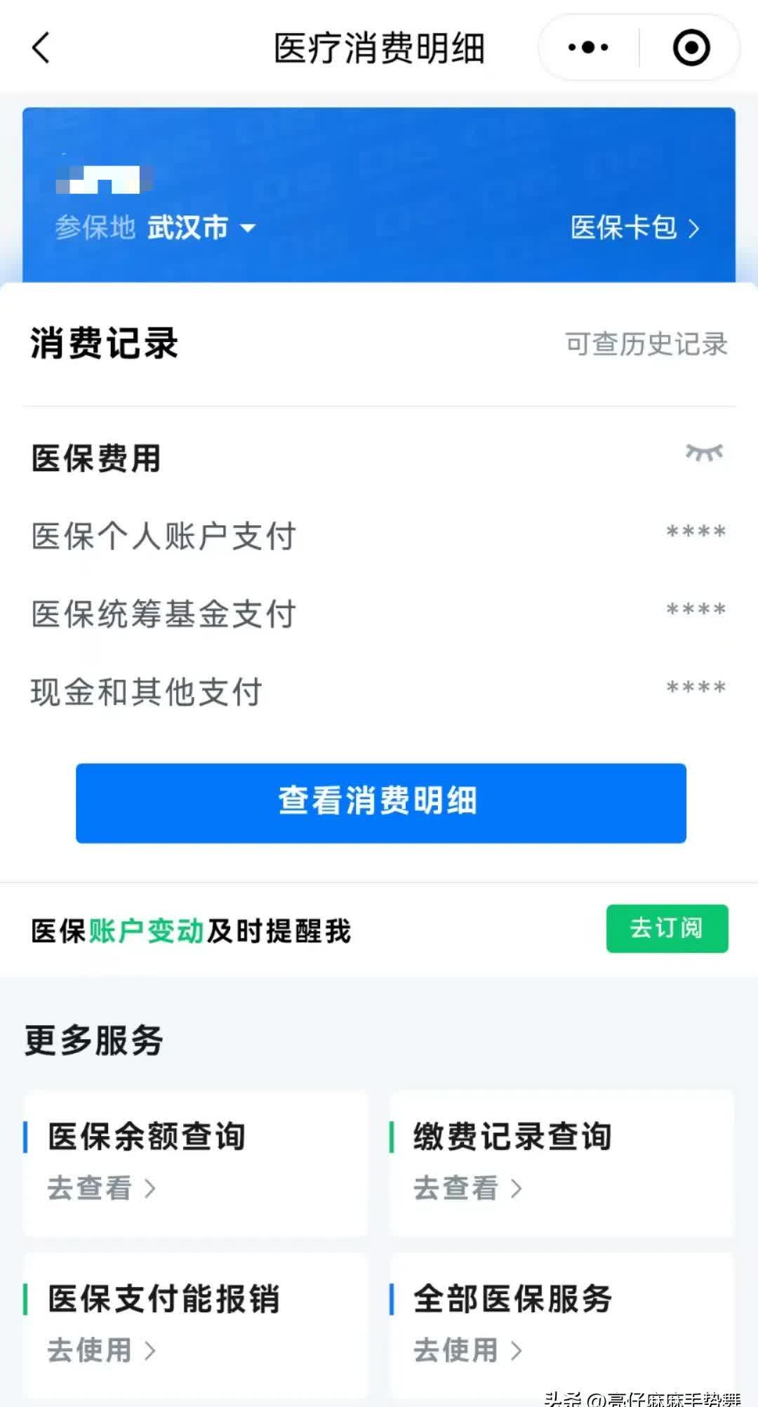 龙口最新医保卡里钱转到微信余额方法分析(最方便真实的龙口医保卡里转进去的钱能取出来吗方法)