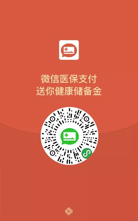 龙口最新谁有医保套现的微信号方法分析(最方便真实的龙口谁有医保套现的微信号呢方法)