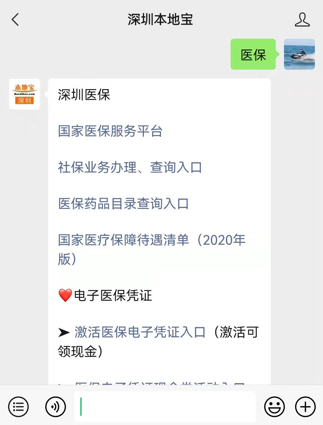 龙口最新深圳医保套现24小时微信方法分析(最方便真实的龙口深圳医保套现有电话联系方法)