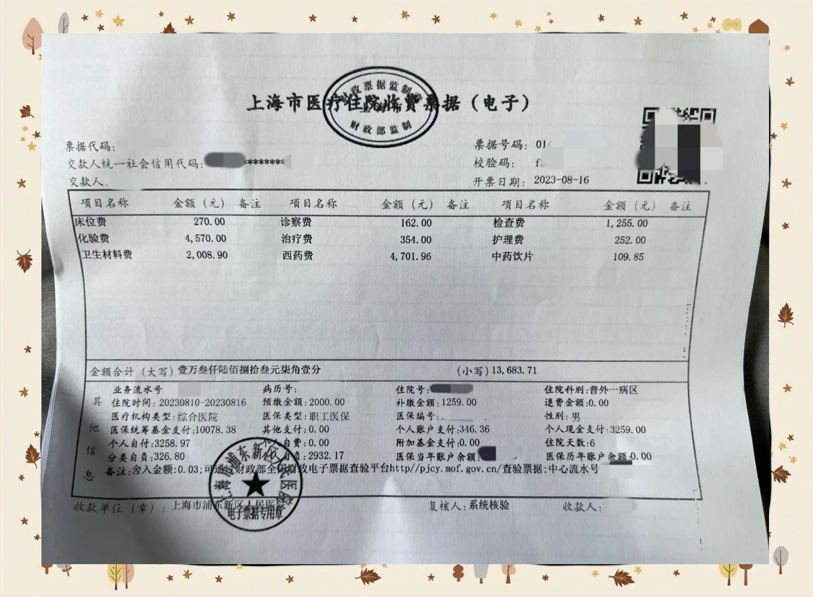 龙口最新医保现金报销多久到账方法分析(最方便真实的龙口医保报销现金支付什么意思方法)