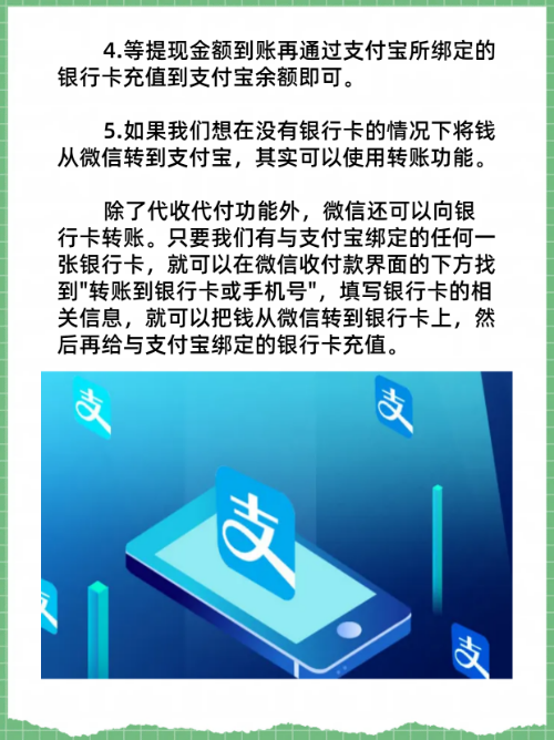 龙口最新医保卡怎么绑定微信提现的钱方法分析(最方便真实的龙口医保卡里的钱绑定微信提现方法)