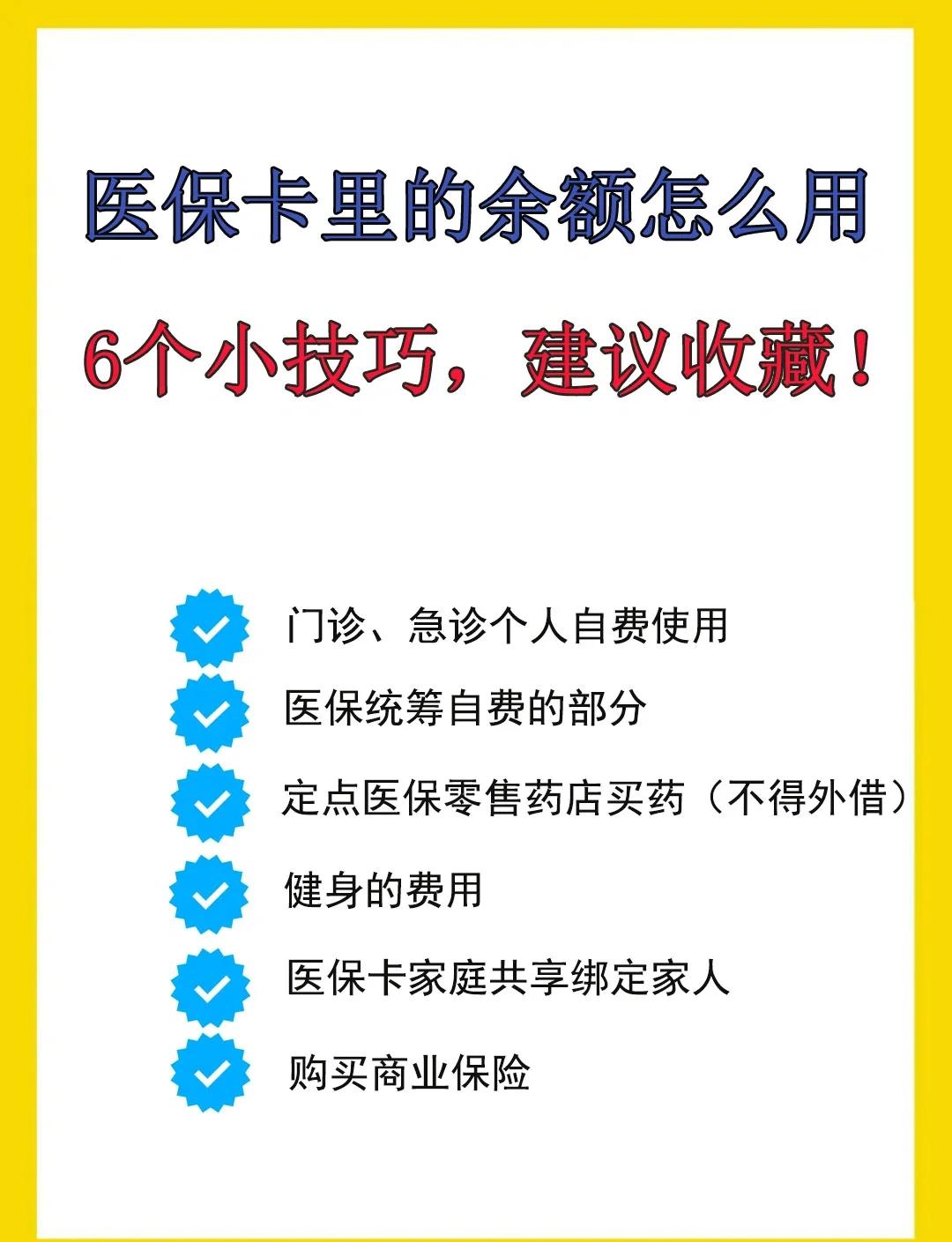 龙口最新医保卡余额转到另一张医保卡方法分析(最方便真实的龙口医保卡金额转移至别人方法)