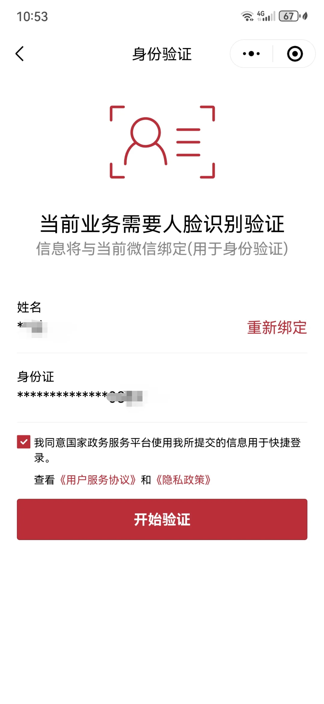 龙口最新医保卡如何绑定在微信上面方法分析(最方便真实的龙口医保卡如何绑定在微信上面支付方法)