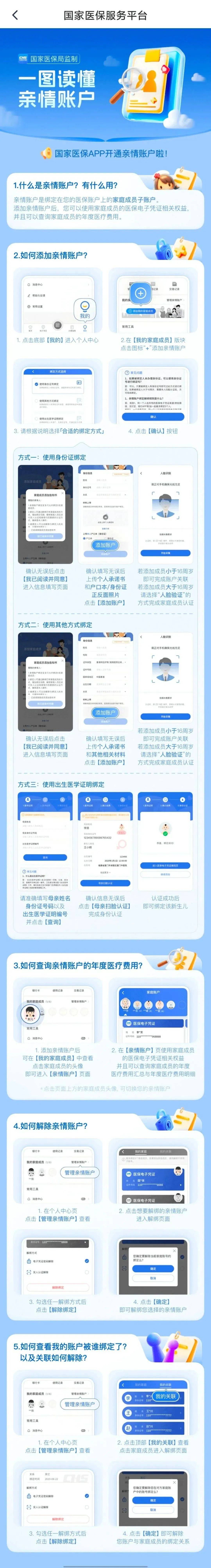 龙口最新微信上怎么绑定孩子的电子医保卡方法分析(最方便真实的龙口微信上怎么绑定孩子的电子医保卡号方法)