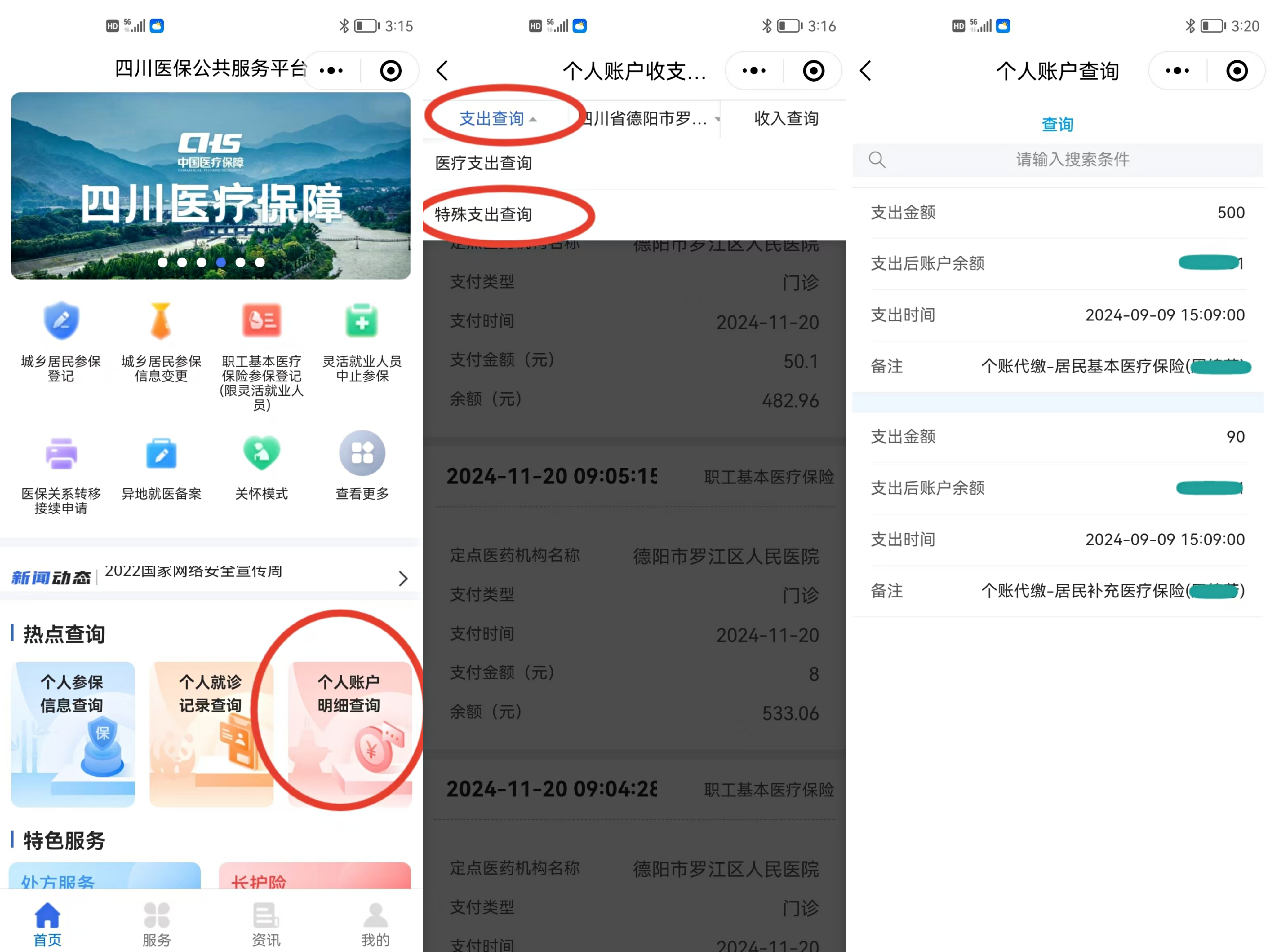 龙口最新医保个人账户怎么取出来方法分析(最方便真实的龙口医疗保险个人账户怎么取出来方法)