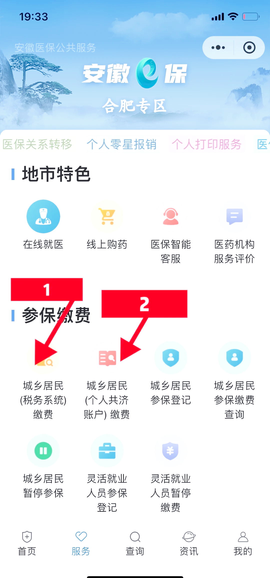 龙口最新医保余额怎么套出来方法分析(最方便真实的龙口医保余额怎么套出来用方法)