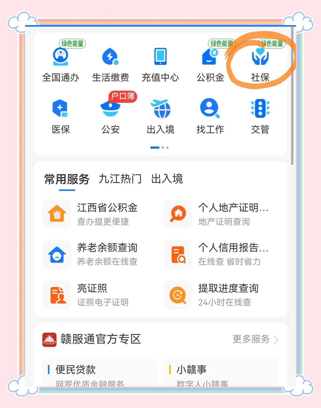 龙口最新微信怎么绑定医保卡步骤方法分析(最方便真实的龙口微信怎么绑定医保卡步骤图方法)