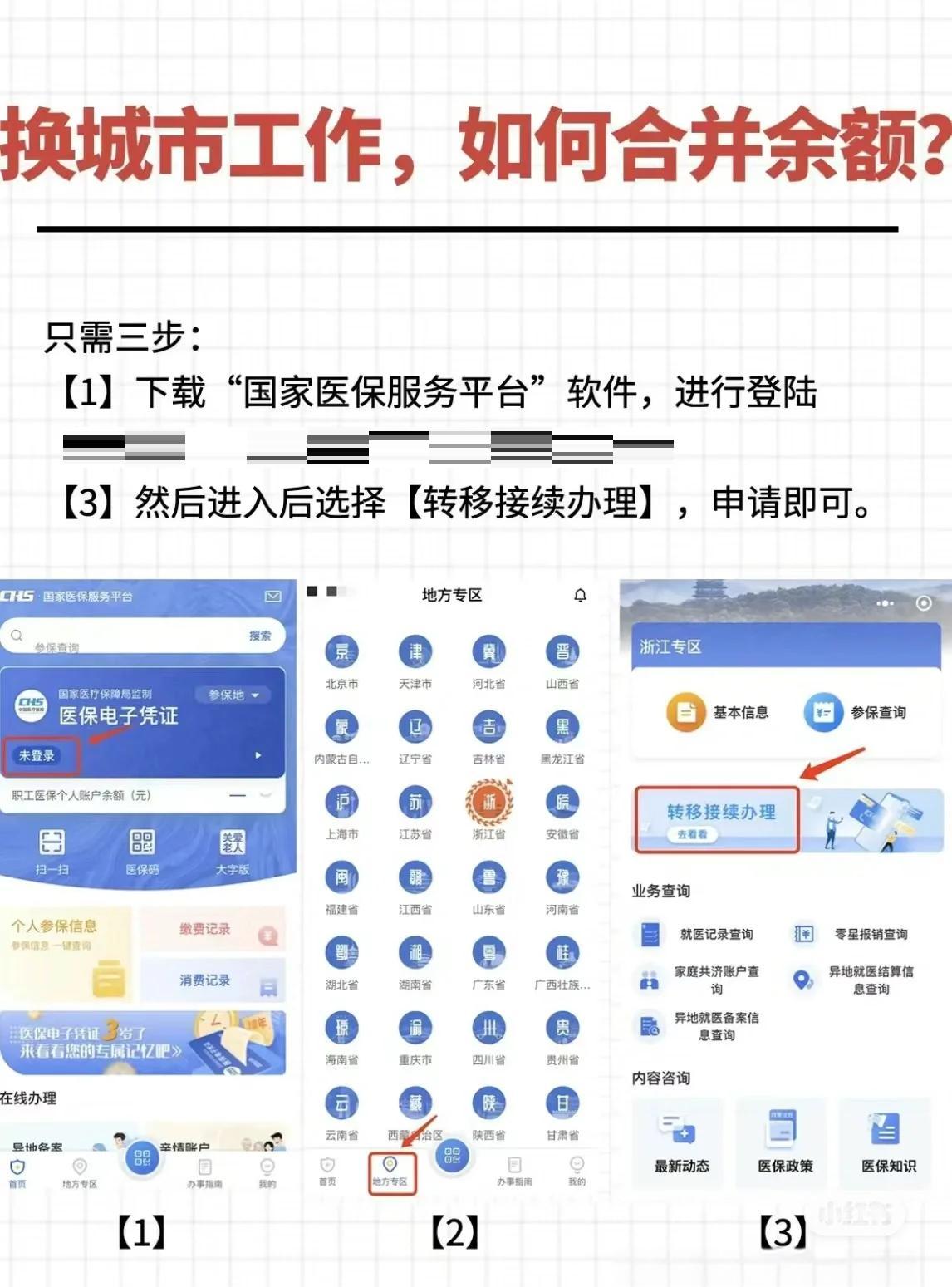龙口最新医保卡取钱最简单方法方法分析(最方便真实的龙口医保卡取钱最简单方法用支付宝查询方法)