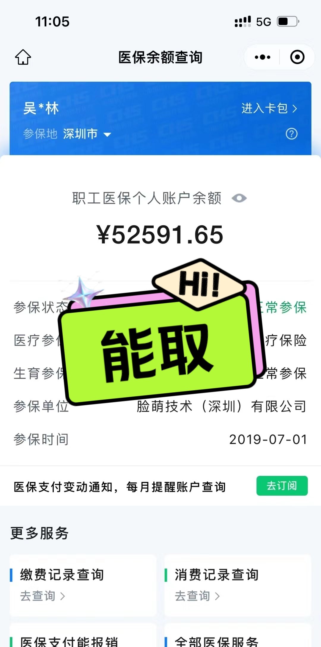 龙口最新医保卡取钱最简单方法方法分析(最方便真实的龙口医保卡取钱最简单方法用支付宝查询方法)