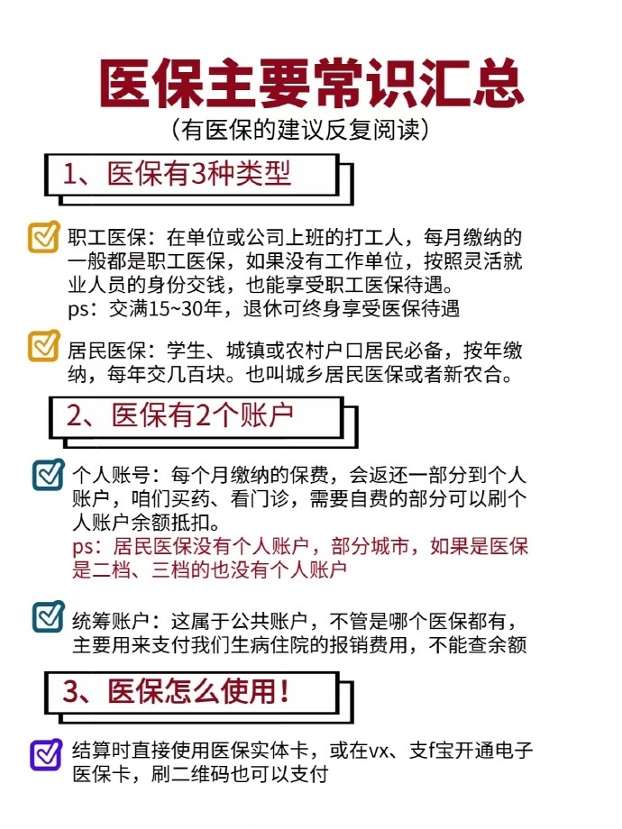 龙口最新个人医保余额怎么提取四川的医保方法分析(最方便真实的龙口四川医保划入个人账户金额是如何计算的方法)