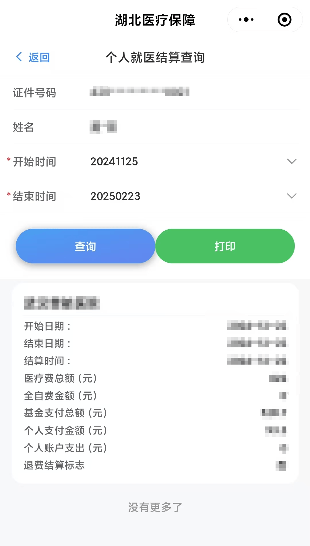 龙口最新医保卡里的钱怎么提现到微信方法分析(最方便真实的龙口医保卡里的钱怎么提现到微信钱包方法)
