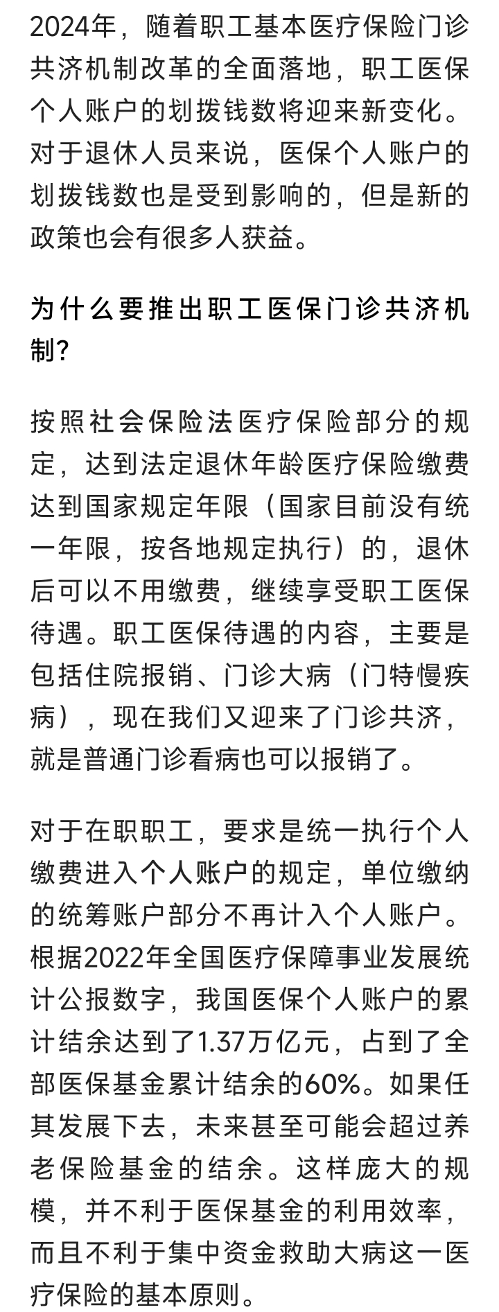 龙口最新2024医保个人账户取现方法分析(最方便真实的龙口医保个人资金提取方法)
