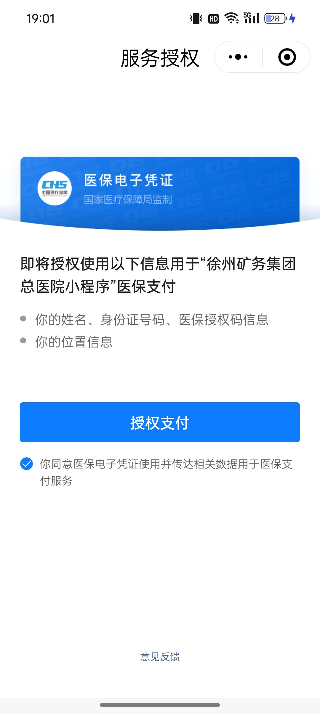 龙口最新医保卡绑定微信提现可以用吗方法分析(最方便真实的龙口医保卡绑微信上能提出来钱怎么回事呀方法)