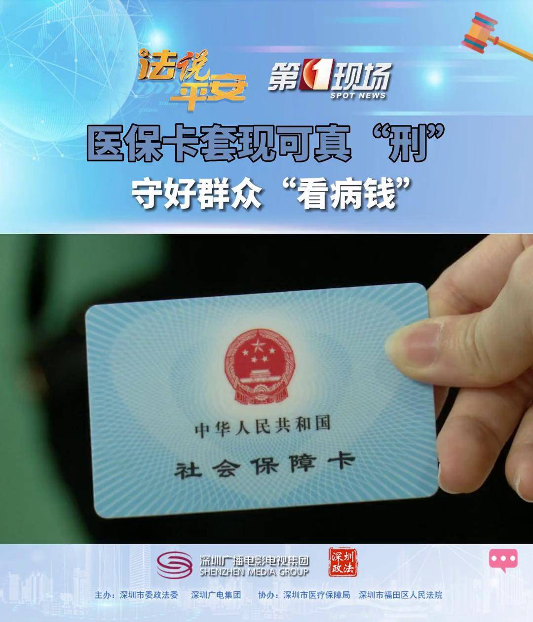 龙口最新医保卡可以套现微信方法分析(最方便真实的龙口医保卡可以套现微信吗方法)