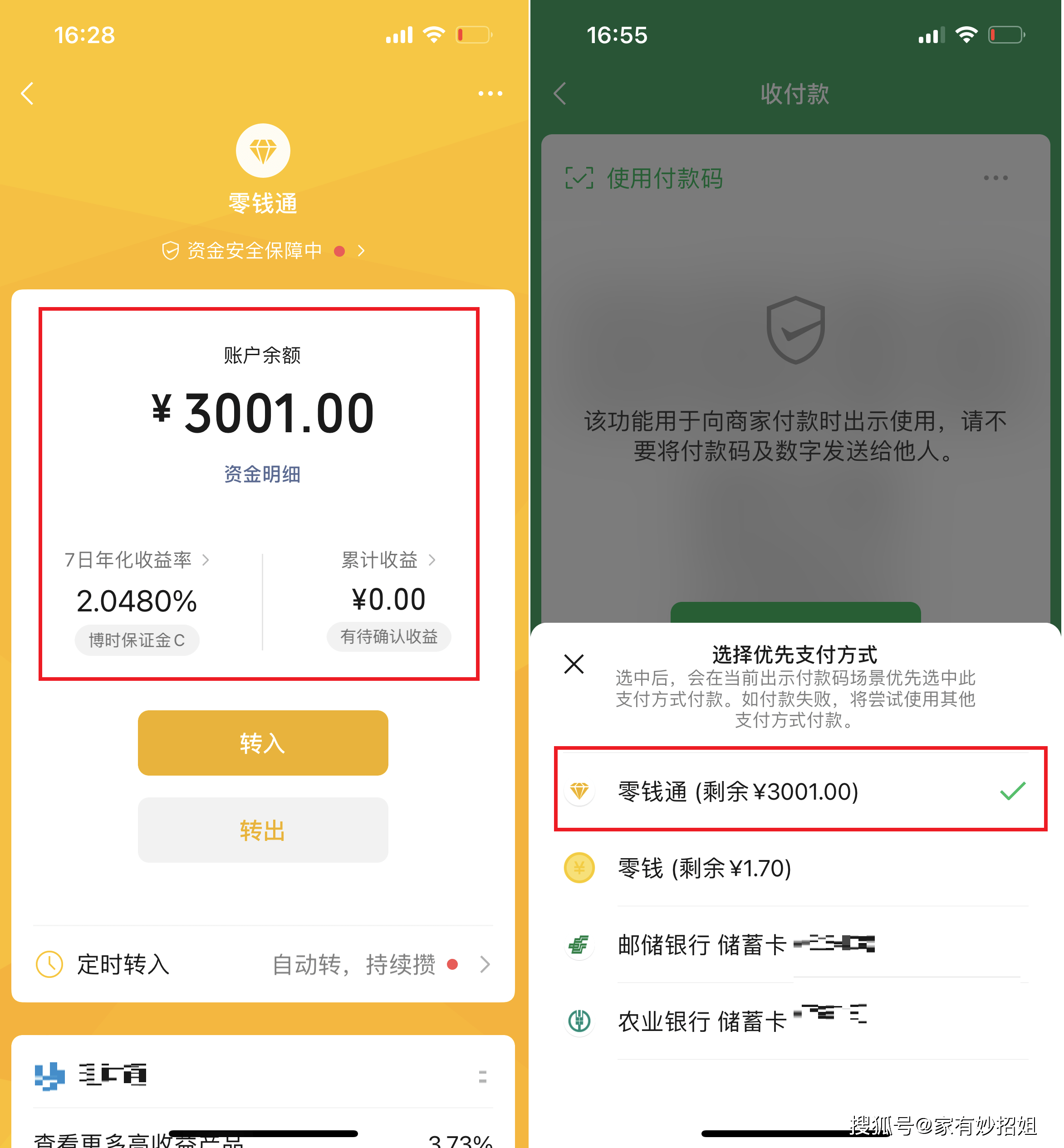 龙口最新微信余额怎么转到别人的银行卡里方法分析(最方便真实的龙口微信余额怎么向别人银行卡转账方法)