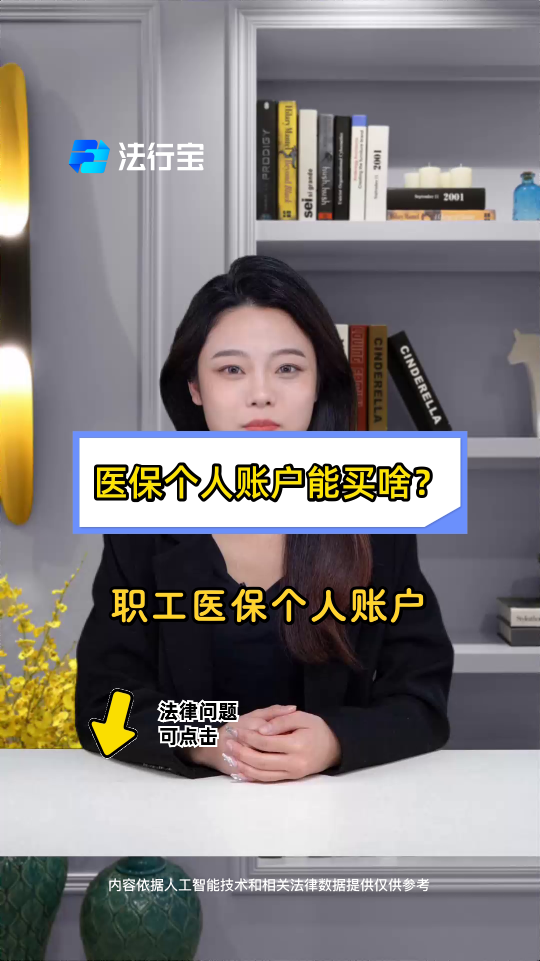 龙口最新医保有个人账户和无个人账户区别方法分析(最方便真实的龙口医保有个人账户和无个人账户区别大吗方法)