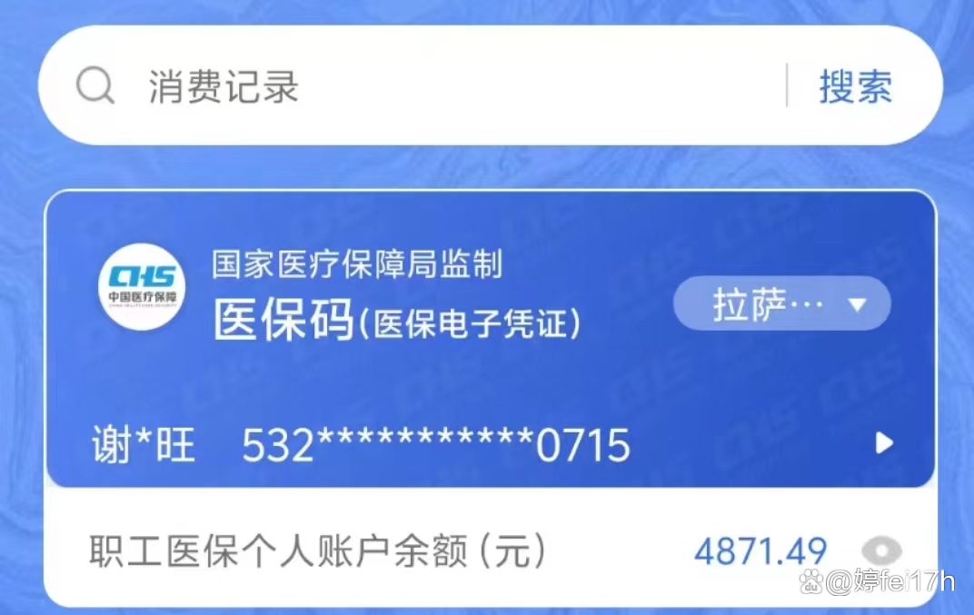 龙口最新医保卡余额能取出来吗方法分析(最方便真实的龙口东莞医保卡余额能取出来吗方法)