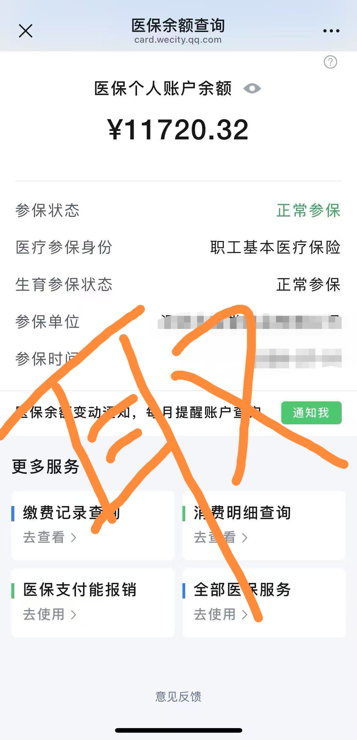 龙口最新怎么在手机上取医保卡的钱呢方法分析(最方便真实的龙口怎么在手机上取医保卡的钱呢
方法)
