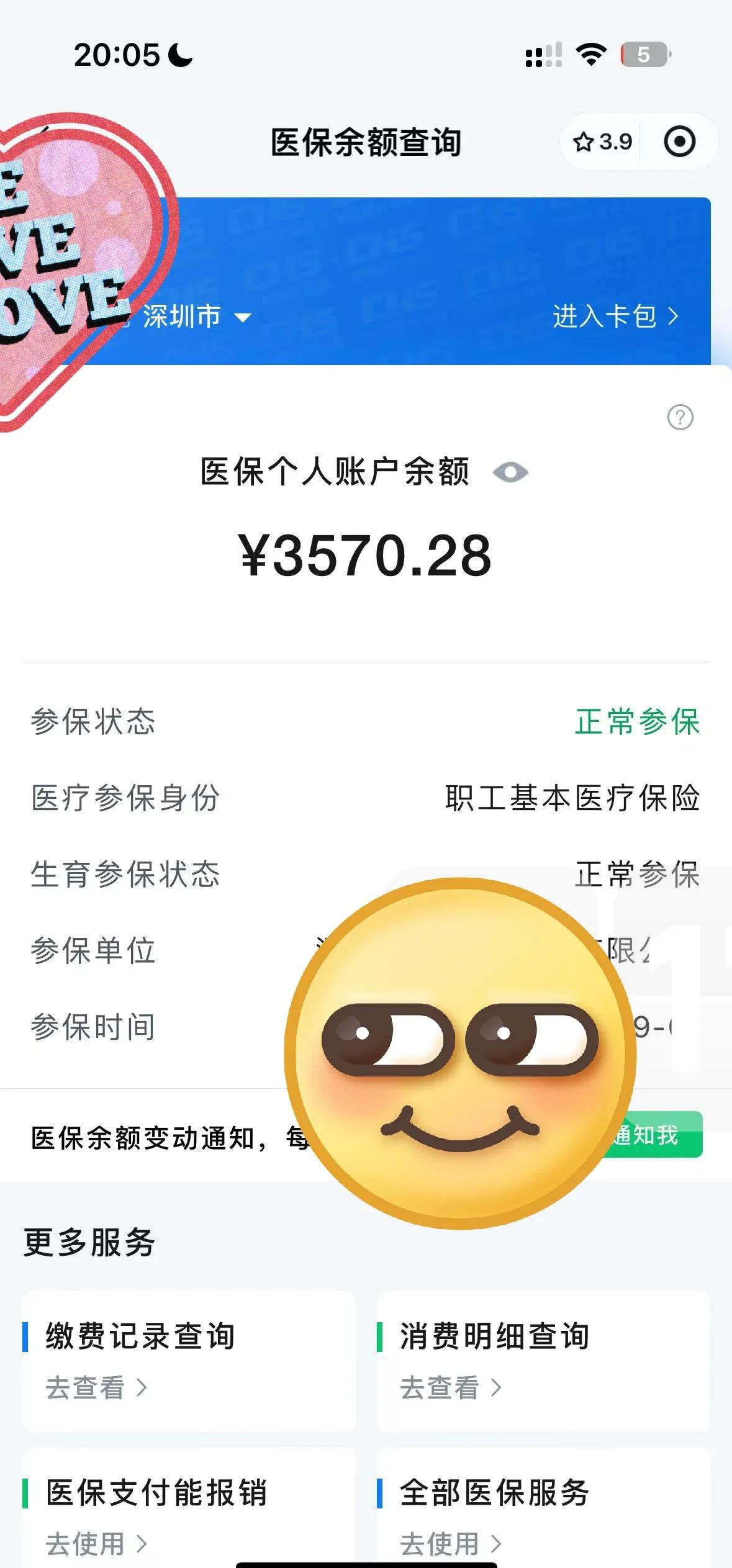 龙口最新医保卡如何提现现金方法分析(最方便真实的龙口医保卡如何提现现金到银行卡方法)