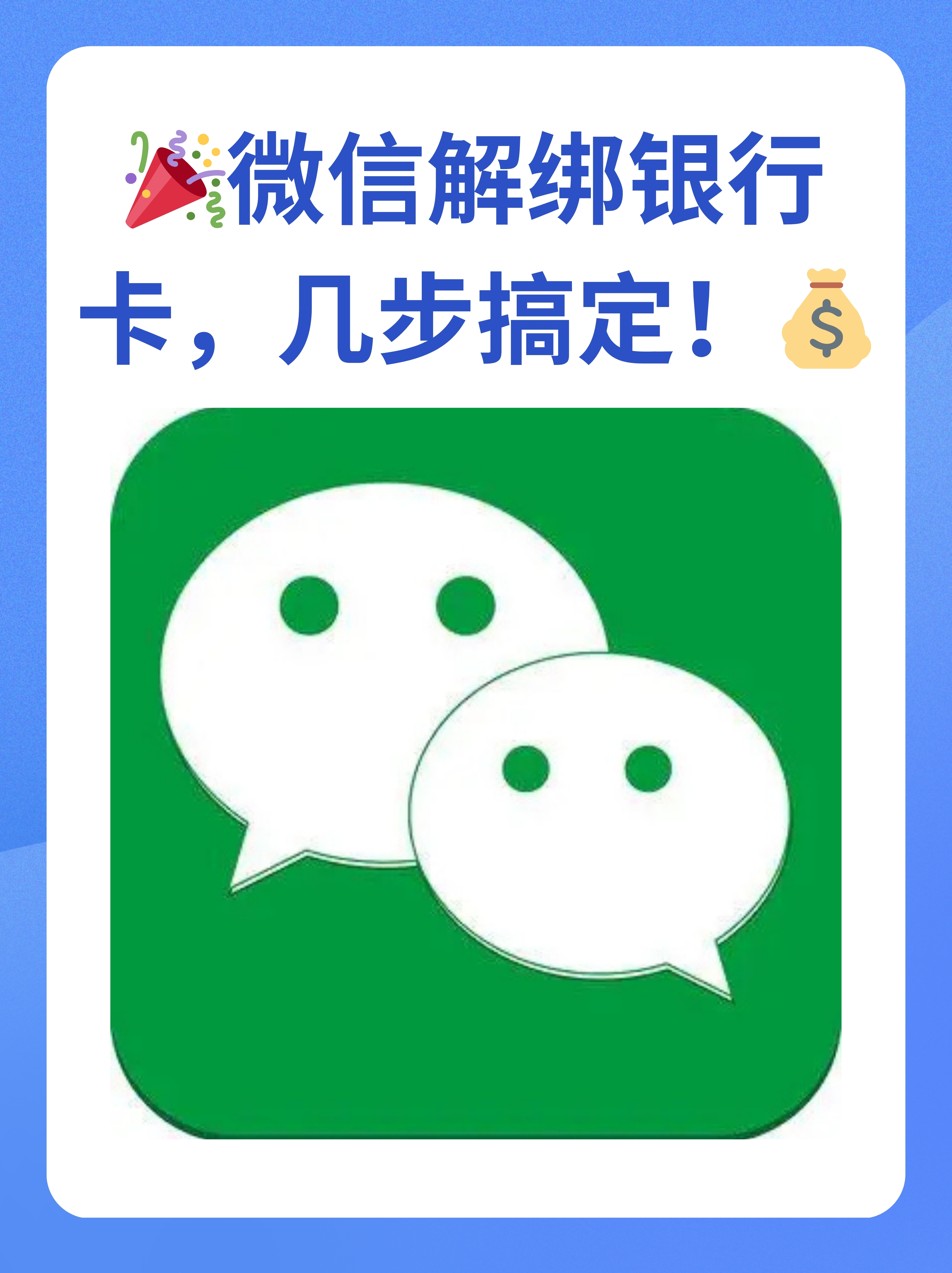 龙口最新怎么将医保卡绑在微信方法分析(最方便真实的龙口医保卡如何绑定微信?方法)