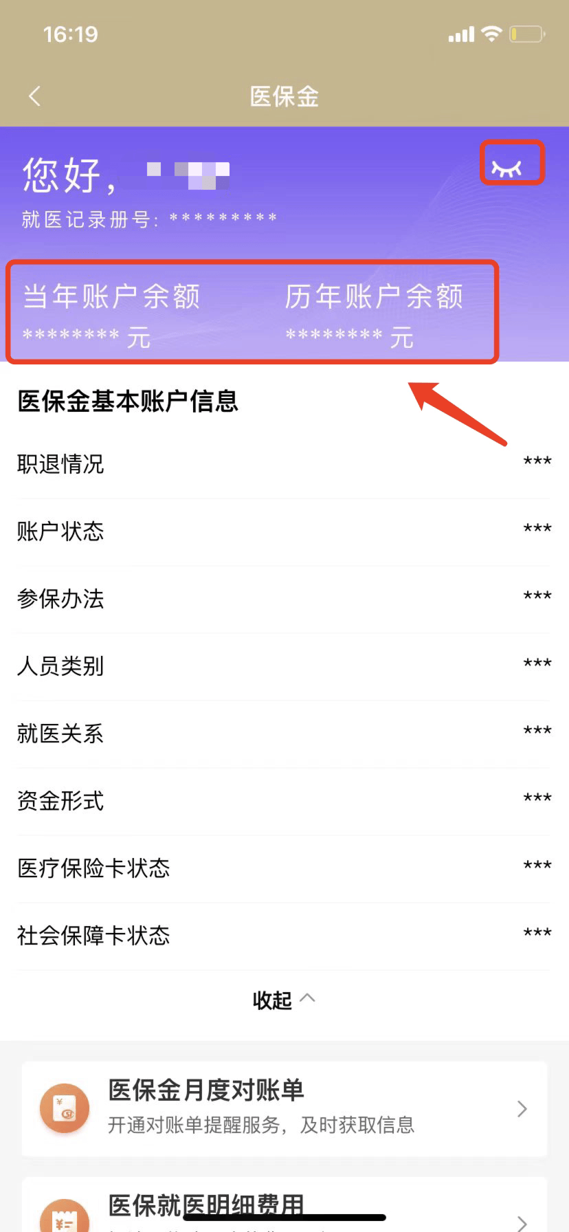 龙口最新医保卡的钱怎么微信提取方法分析(最方便真实的龙口医保卡怎么在微信提现方法)