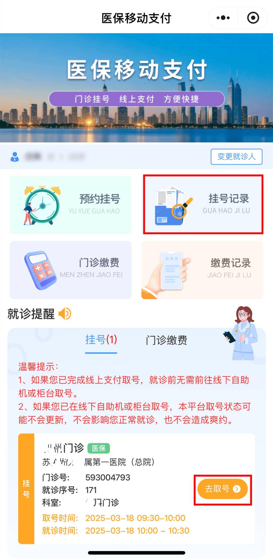 龙口最新医保提取24小时微信方法分析(最方便真实的龙口急用钱24小时套医保卡方法)