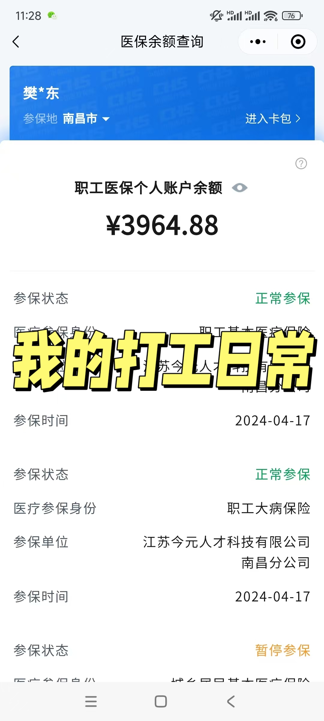 龙口最新医保余额网上提取方法分析(最方便真实的龙口医保余额网上提取流程方法)