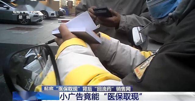 龙口最新医保套现24小时微信已停保方法分析(最方便真实的龙口医保套现24小时微信已停保什么意思方法)