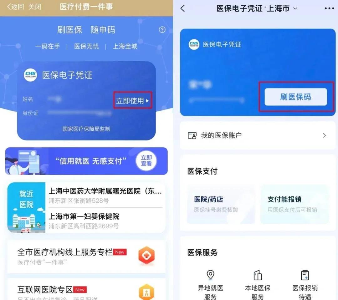龙口最新医保卡的钱可以绑定微信方法分析(最方便真实的龙口医保卡能绑定微信和支付宝吗方法)