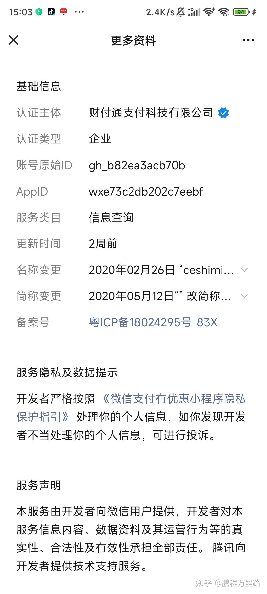 龙口最新爱聊怎么绑定微信提现方法分析(最方便真实的龙口爱聊怎么用方法)