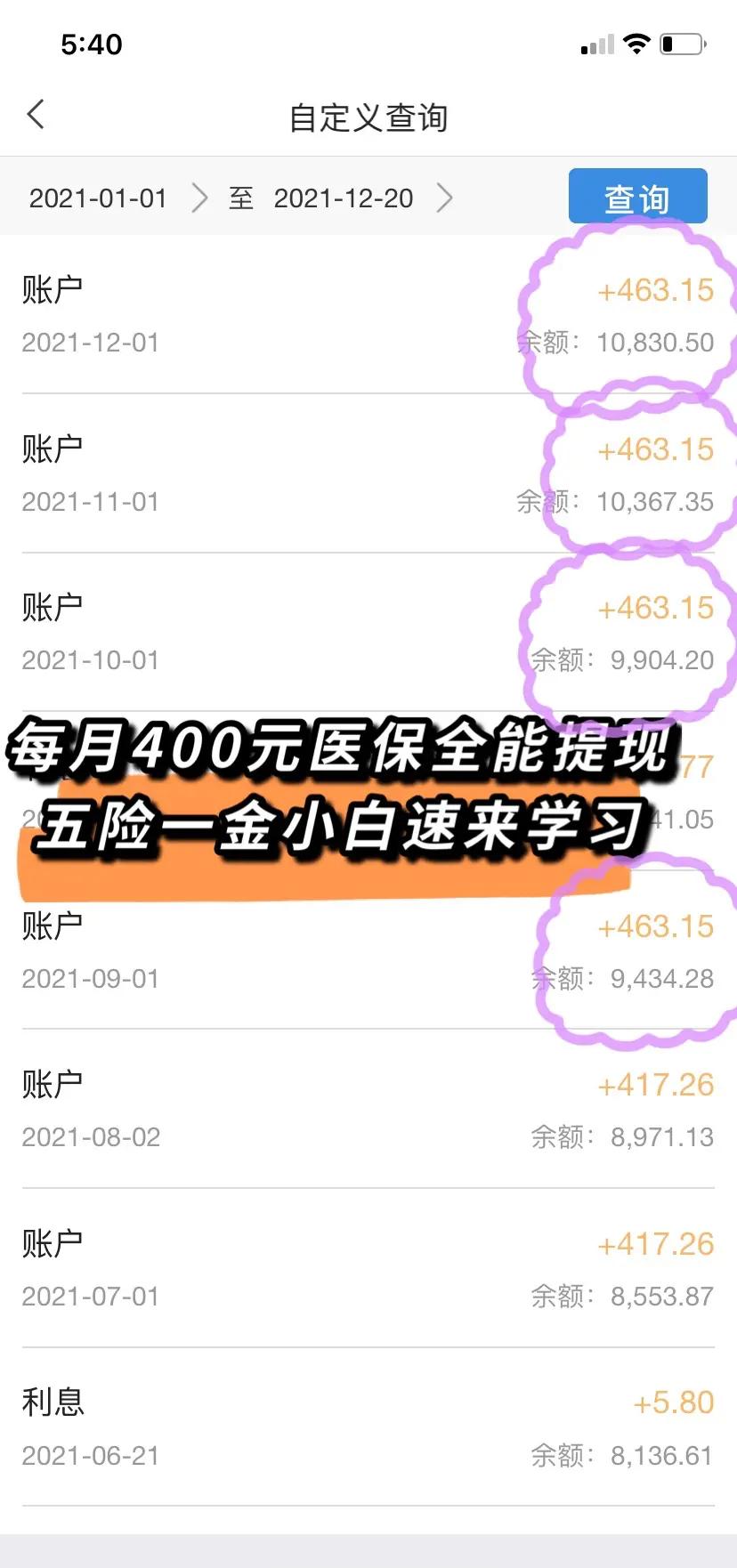 龙口最新医保卡提现怎么提取出来方法分析(最方便真实的龙口医保卡超过3000元就可以取现吗方法)