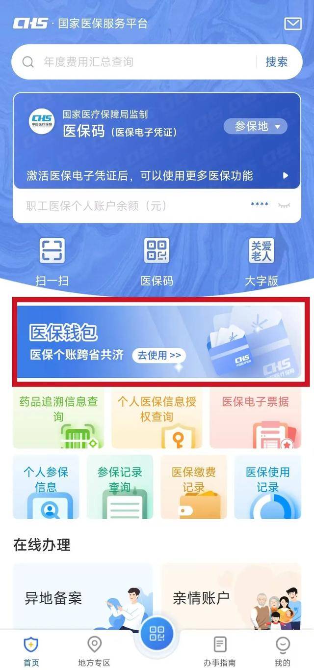 龙口最新微信支付可以绑定医保卡方法分析(最方便真实的龙口微信支付绑定医保卡能不能花方法)
