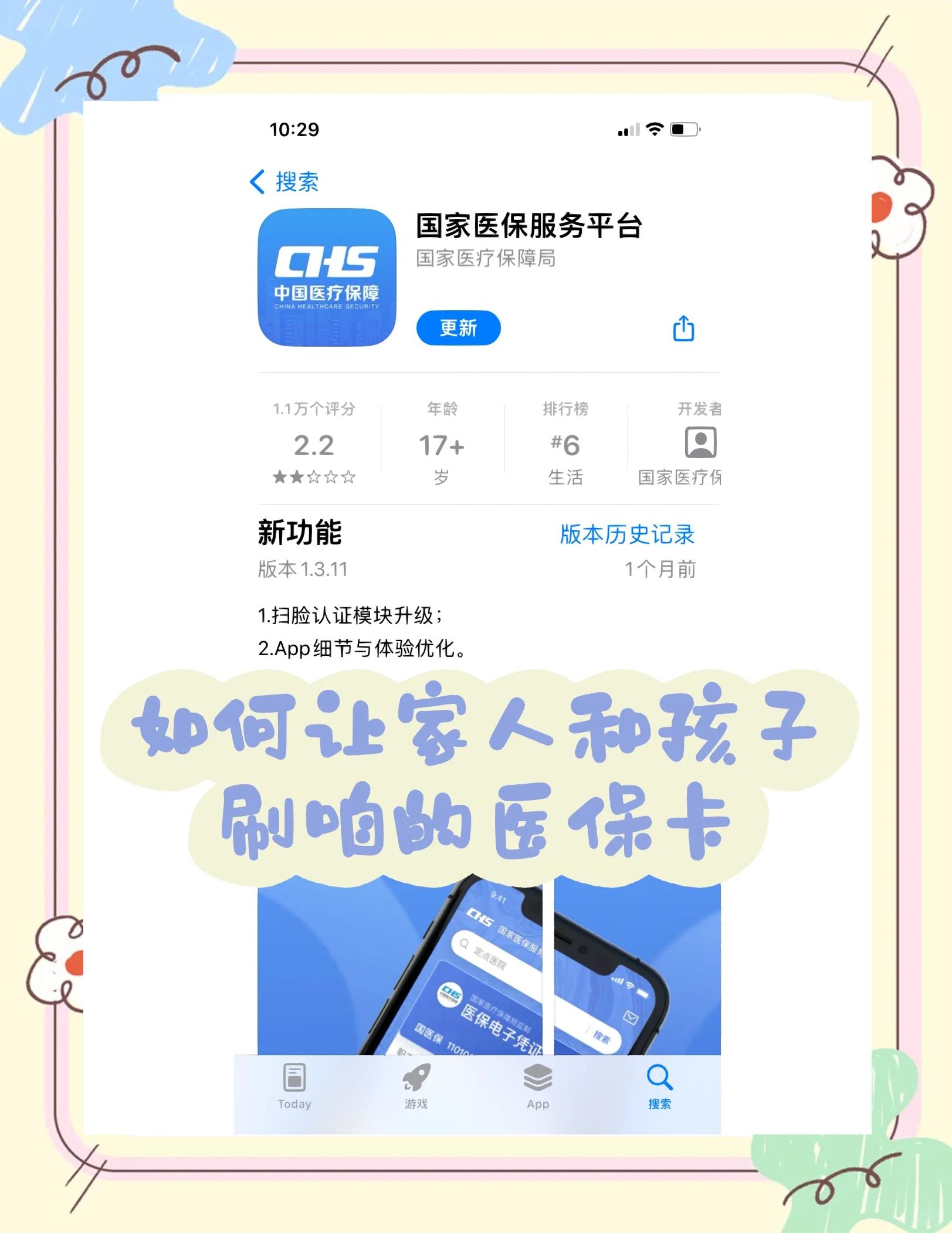 龙口最新医保卡怎么绑定医院方法分析(最方便真实的龙口医保卡怎么开通异地就医方法)