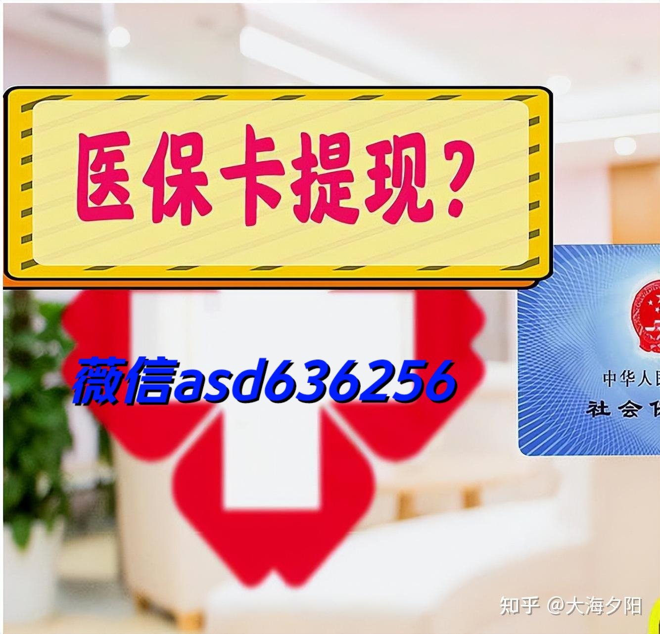 龙口最新福建医保个人账户余额取现方法分析(最方便真实的龙口福建医疗保障个人账户余额用途方法)