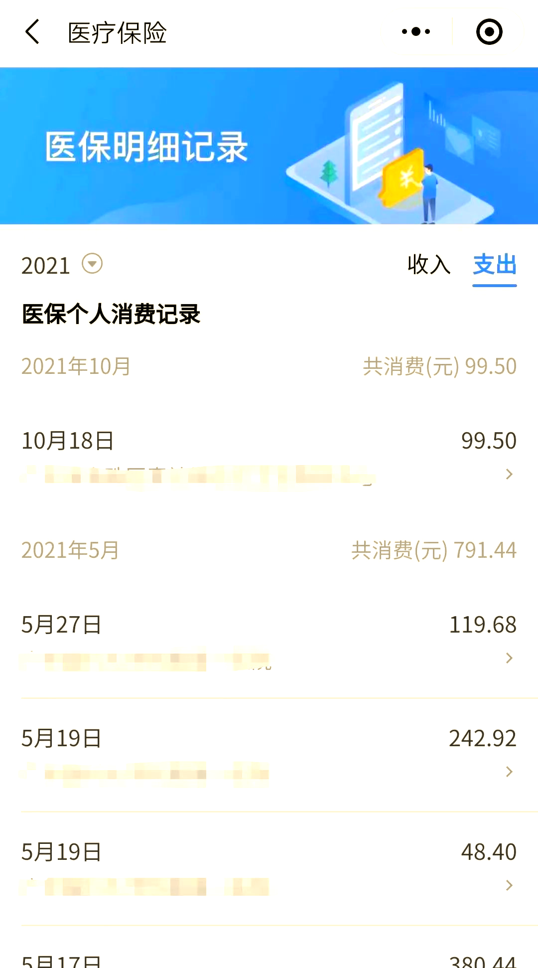 龙口最新福建医保个人账户余额取现方法分析(最方便真实的龙口福建医疗保障个人账户余额用途方法)