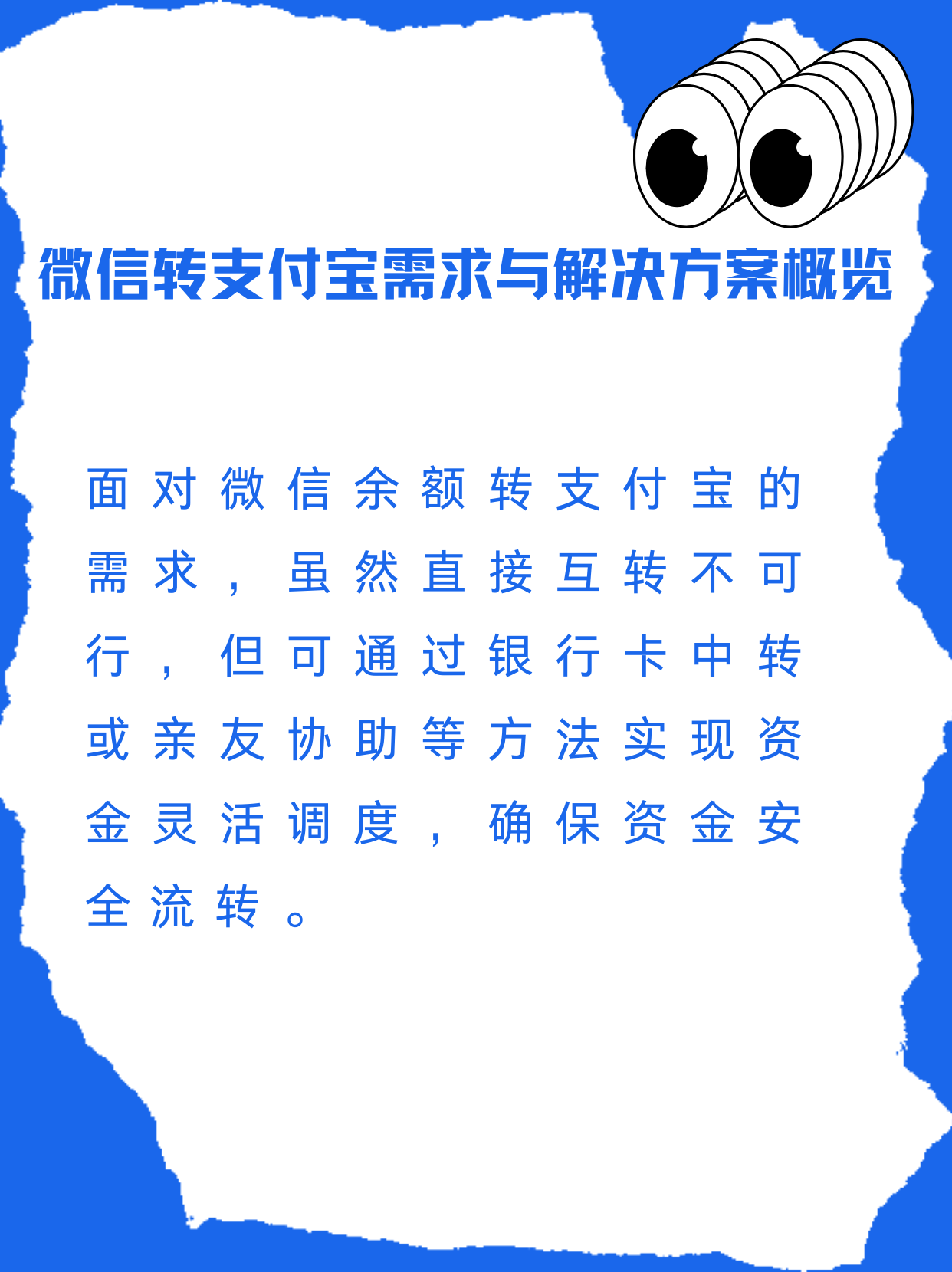 龙口最新支付宝余额里的钱怎么转到微信方法分析(最方便真实的龙口支付宝里余额怎么转到微信钱包方法)