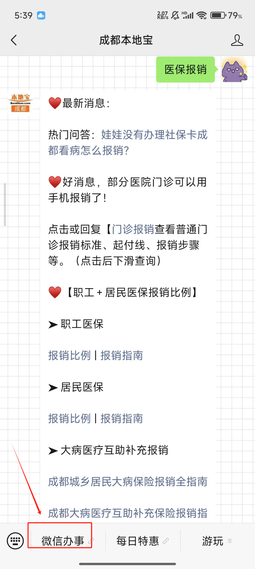 龙口最新医保卡提取24小时微信能用吗方法分析(最方便真实的龙口医保卡提取24小时微信能用吗安全吗方法)