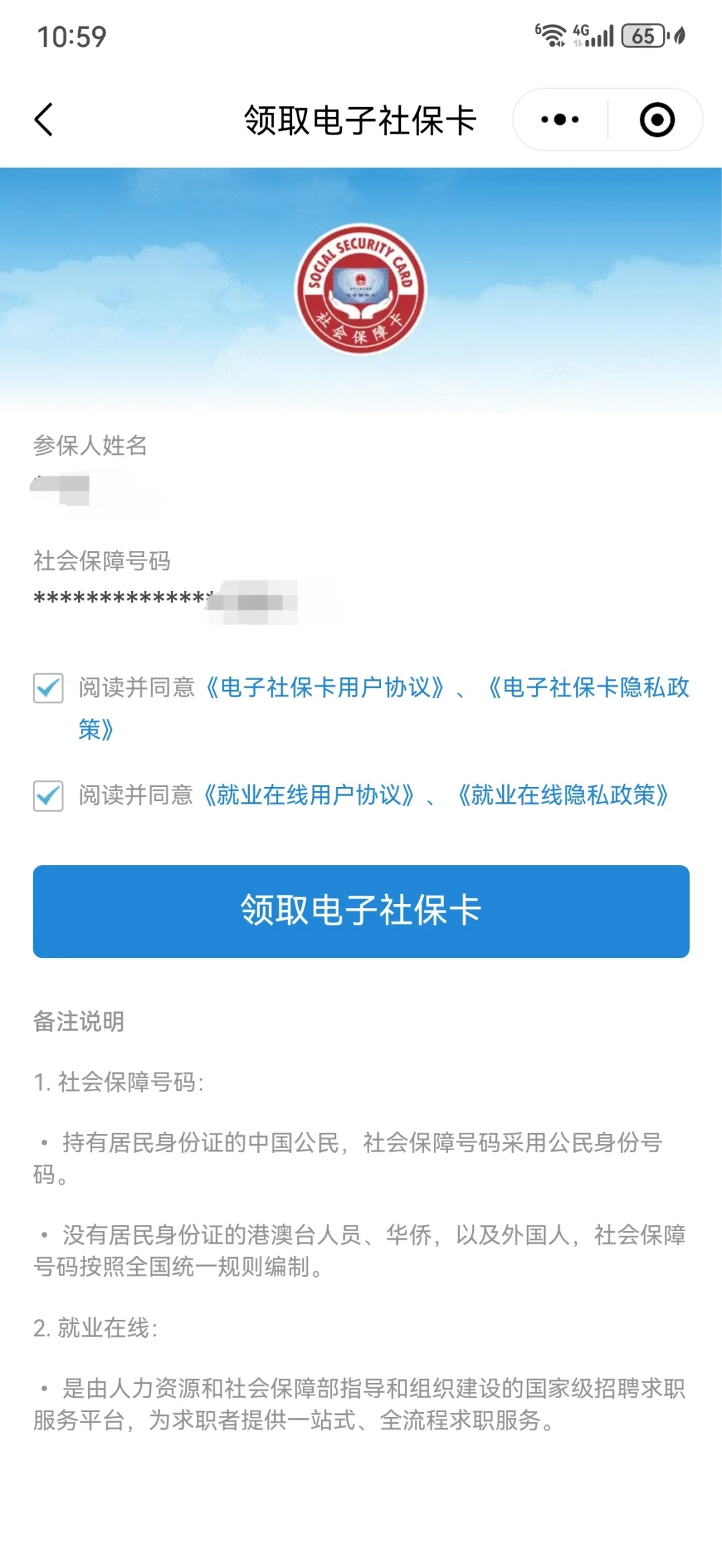 龙口最新医保卡怎么绑定到微信上方法分析(最方便真实的龙口医保卡怎么绑定手机微信方法)