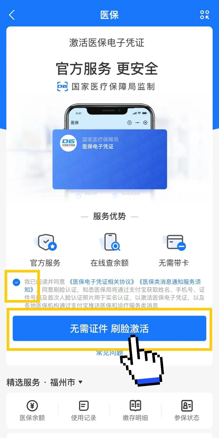 龙口最新医保卡提现app软件方法分析(最方便真实的龙口医保卡提现app软件唯欣qw413612兑现钱来方法)