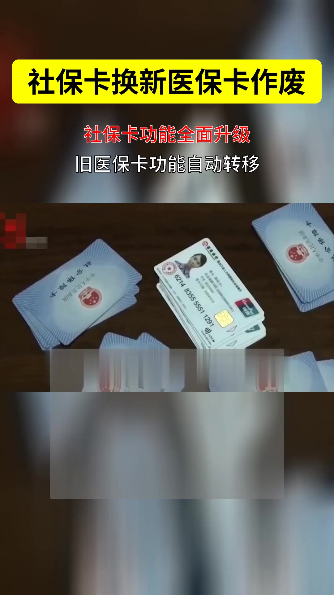 龙口最新刷医保卡换现金方法分析(最方便真实的龙口刷医保卡换现金违法吗方法)