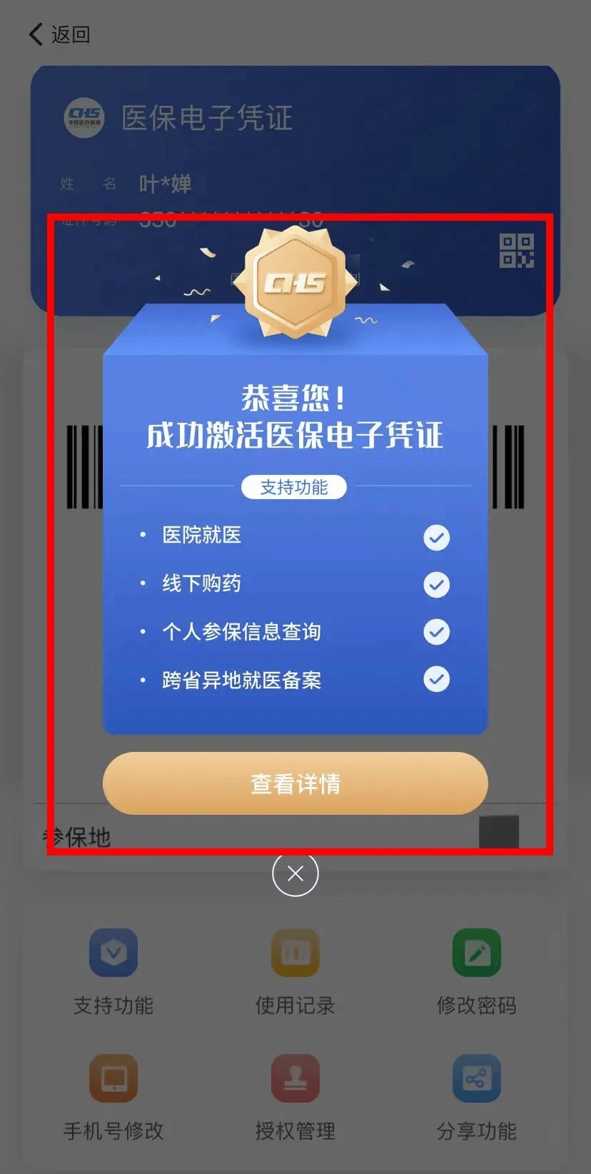 龙口最新医保套现会被发现吗方法分析(最方便真实的龙口医保套现会被发现吗安全吗方法)